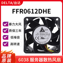 台达6038暴力3.3A 5A改装摩托电动车厘米6CM风扇nidec高转速