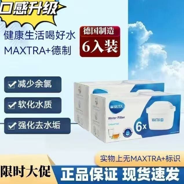 Compatible with Brita Water Filter Pitcher Filter Cartridge, New Standard Version Filter Cartridge, Third Generation Filter Cartridge, Wholesale Household Use, 1 Box of 6 Pieces