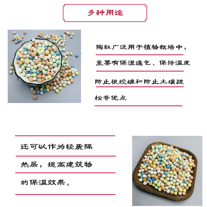 批发陶瓷球花洒填充水处理过滤植物铺面陶瓷粒养鱼彩色陶粒