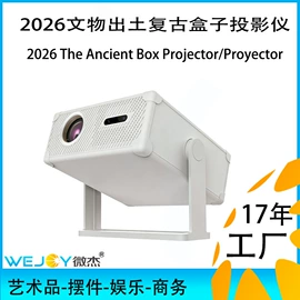 投影仪;投影机配件;教学演示用品