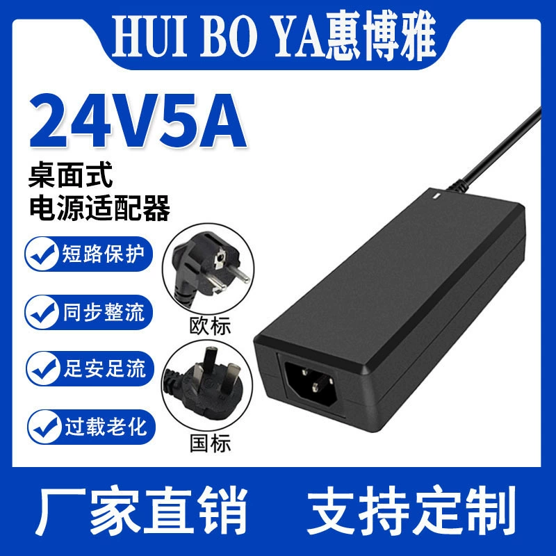 24V5A Адаптер питания для контроля источника питания 24V Источник питания 24V5A Переключатель питания 5.5 Интерфейс регулятор напряжения