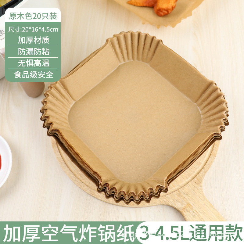 エアフライヤー専用紙トレイ円形焙煎油取り紙食品級シリコン油紙不粘着食品パッド紙卸売り|undefined