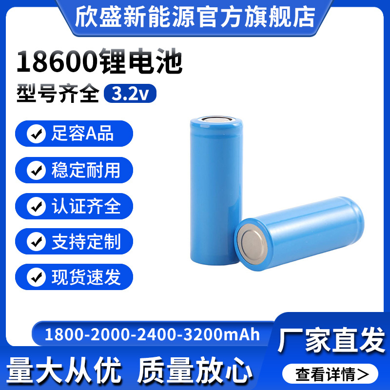 18600锂电池 3.7V 2000mAh大容量电子电器充能电池便携移动电源组