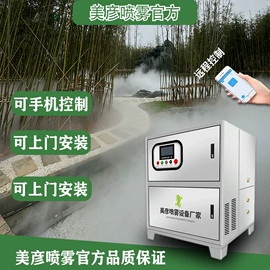 工业加湿器;喷嘴、喷头