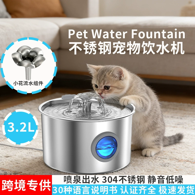 (Cross-border trading), fountain, smart automatic filter, cat, pet