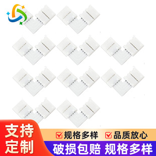 10mm 5050 colorful LED light bar L-type connector 10 pack lamp accessories 4Pin RGB welding-free buckle