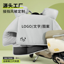 冬季电动车挡风被冬季加厚加绒防寒电瓶车防风被保暖挡风被斗篷式