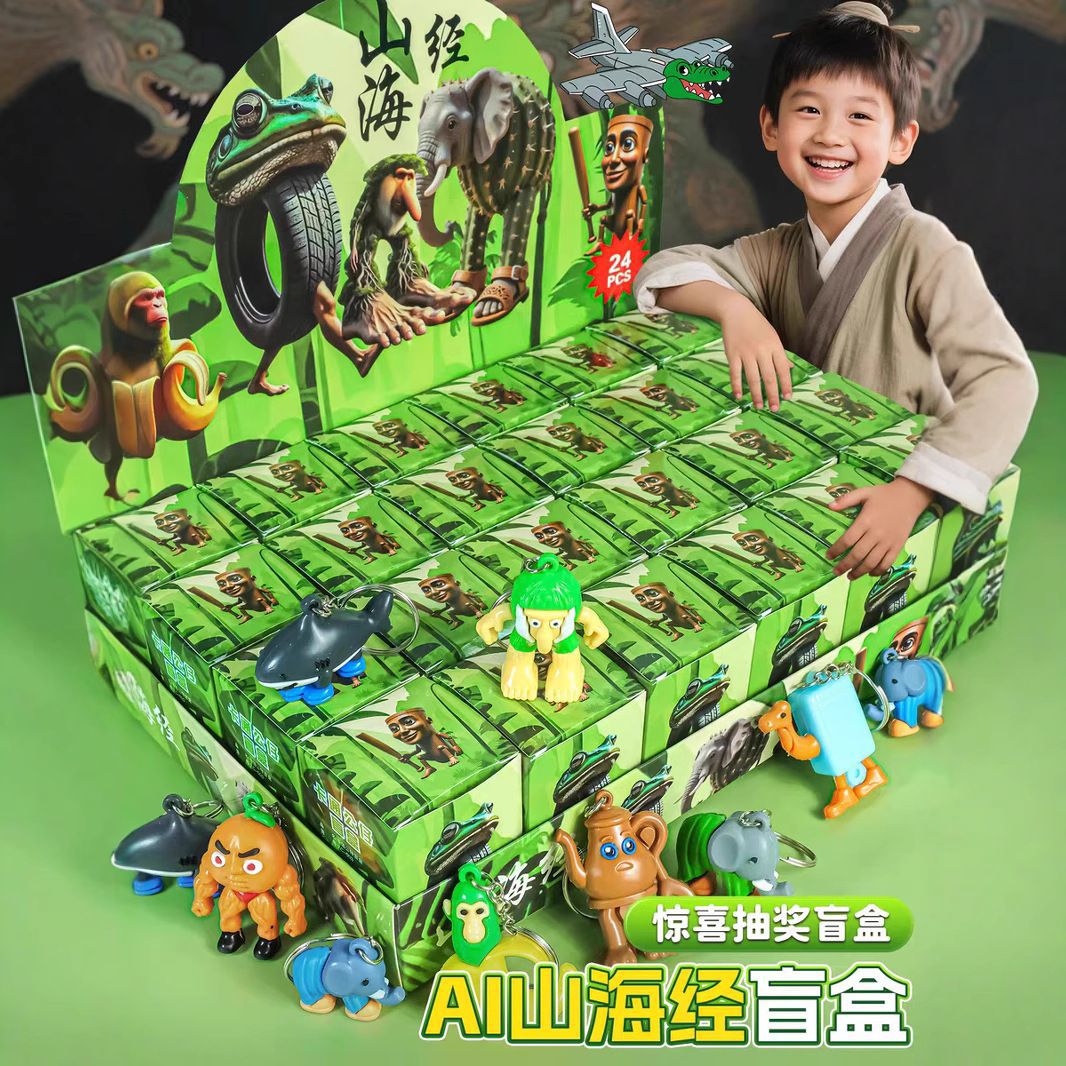 24 블라인드박스에 들어가다 [산해경]