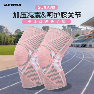 Elastic Knee Pad Support Protective Breathable Knee Pad Cover Outdoor Fitness Basketball Running Sports Riding Knee Pad