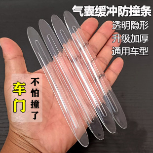 Car Door Anti-Collision Strip Transparent Rearview Mirror Protection Strip Car Bumper Anti-Collision Strip Body Door Edge Anti-Scratch