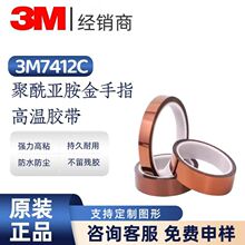 3M7412C����ָ�z�� �͸ߜز�ɫPI����������Ĥ���I����Һ��ӽ^��