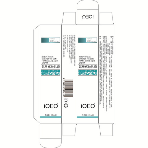 iOEO 5% tranexamic acid cream (tranexamic acid) dull yellow crane melanin brightening skin care product ointment