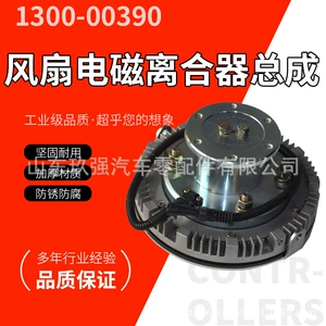 1300-00390/1300-00514 ventilyator elektromaqnit muftası quraşdırması 1314-00265 universal