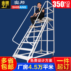 実邦倉庫登高車移動プラットフォーム梯子倉庫静音輪棚はしご集荷ベンチ棚登高階段