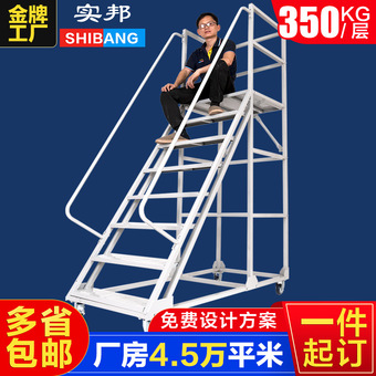 实邦仓库登高车移动平台梯库房静音轮货架梯子取货凳货架登高梯