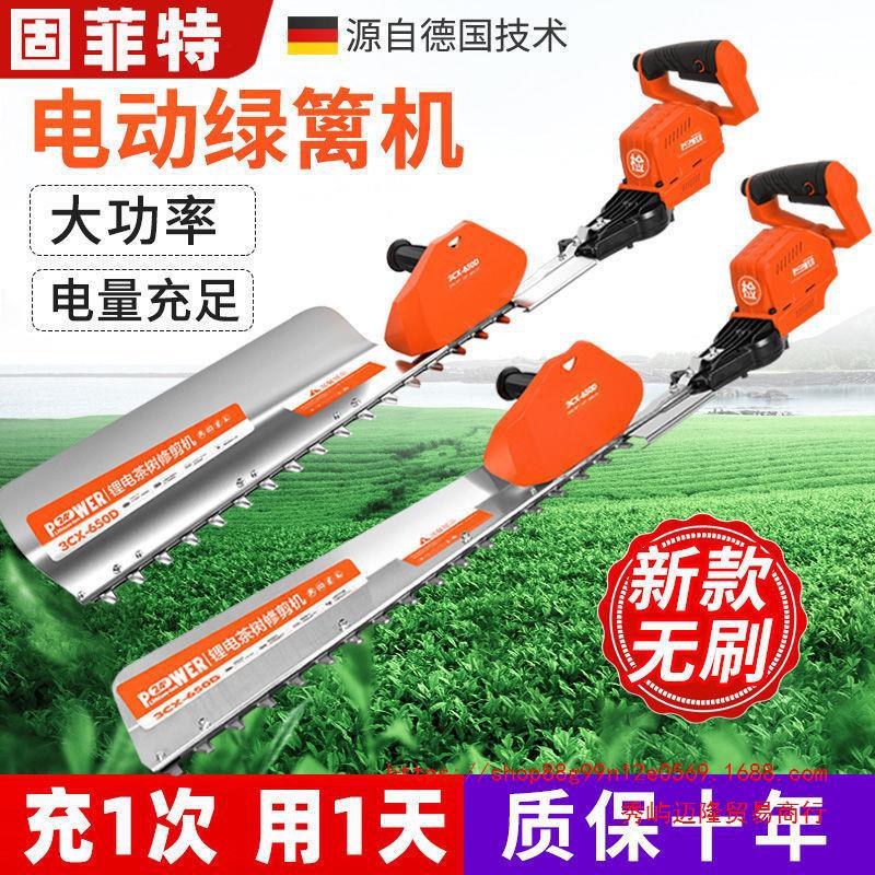 充电式无刷电动绿篱机园林修剪茶叶机家用除草机手持修枝剪篱笆剪