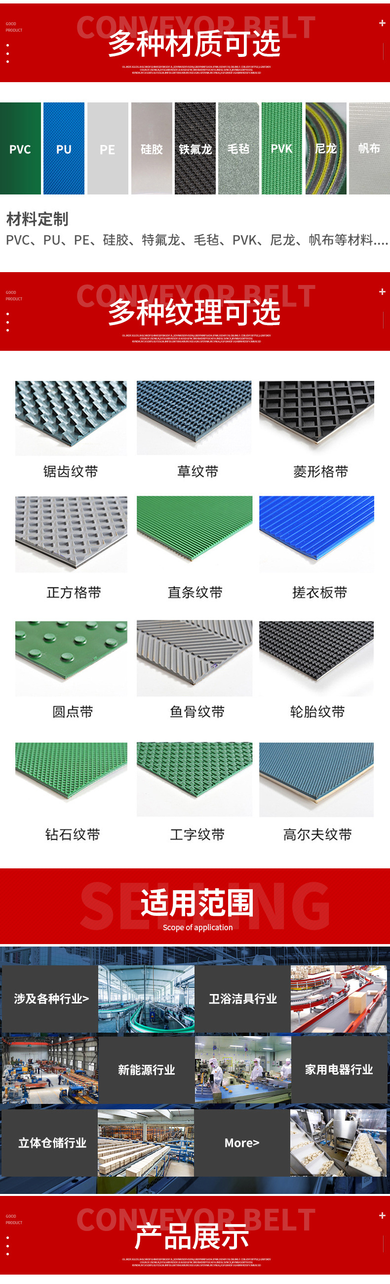 PVC white double-sided fiber conveyor belt canvas, automatic noodle press conveyor belt, food packaging machinery conveyor belt