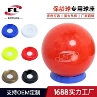 Chentai Sports Bowling Supplies Трансграничный хит продаж База для боулинга Специальный держатель для мяча для боулинга доступен в шести цветах