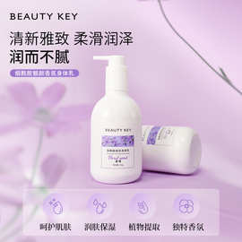 烟酰胺香氛身体乳玫瑰滋润保湿去干皮不油腻贴牌定制代加工厂OEM