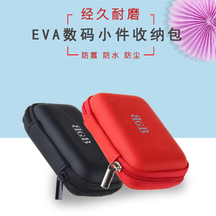 移动硬盘包 西部数据/WD2.5寸硬盘保护盒 希捷固态硬盘保护盒EVA