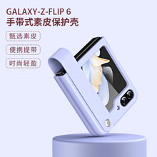 适用Galaxy Z Flip6手机壳手带式素皮旋转FindN3 FLIP支架保护壳