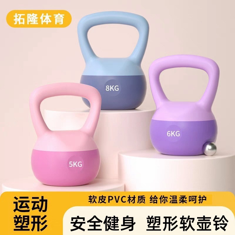 Soft Kettlebell Women's Fitness Home Butt Training Dumbbell Men's Sports Shaping Squat Soft Kettle Lifting Equipment