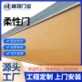 抗风柔性自动电动柔性门