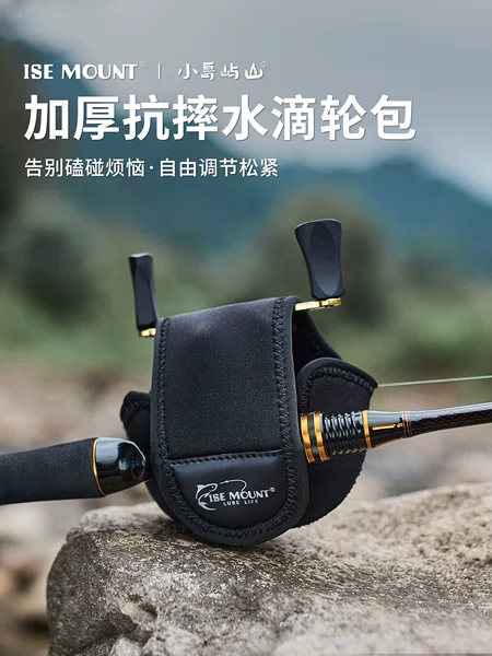 Ise Mount Luya Water Drop Wheel Bag Fishing Wheel Protective Cover Thickeneded Sbr Diving Material Elastic Waterproof Cosmetics Bag