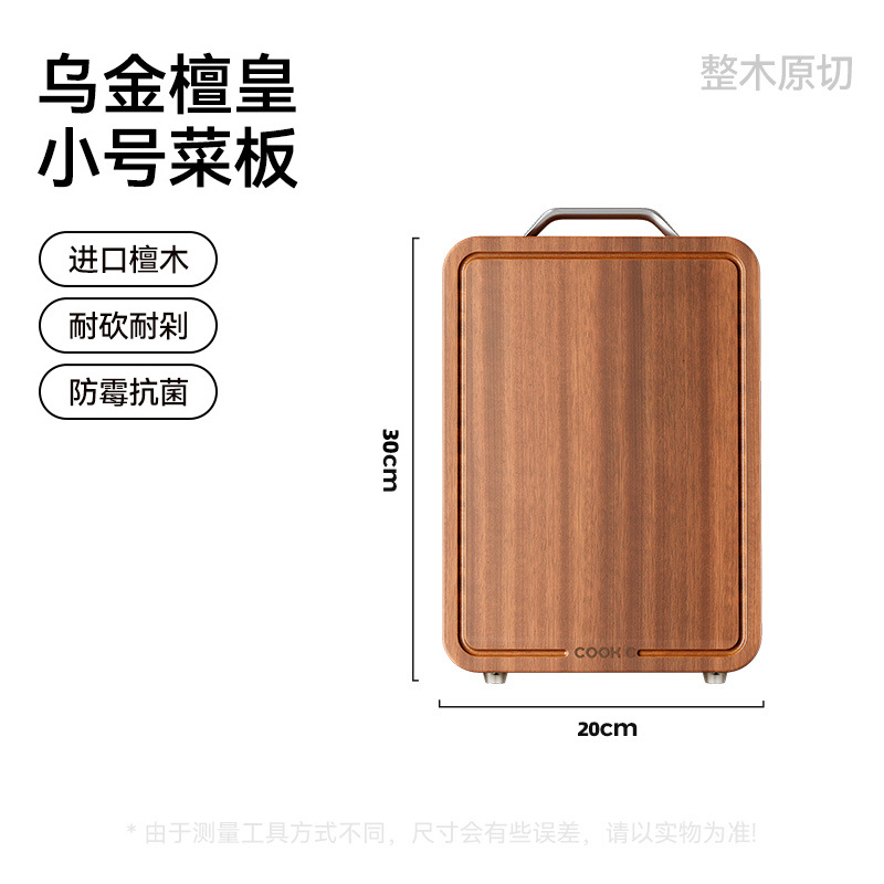 Cocinero - 30 * 20 * 2.5cm madera de edano de doble cara