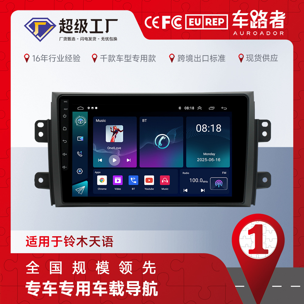Aplicable a Suzuki de 9 pulgadas Swift 9 pulgadas Tianyu inteligente Android pantalla grande dedicado navegador GPS todo en uno Tianyu