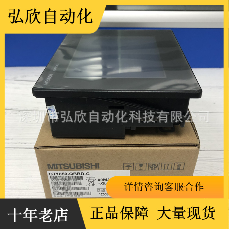 三菱触摸屏 GT1050-QBBD-C 5.7寸触摸屏库存余货包邮