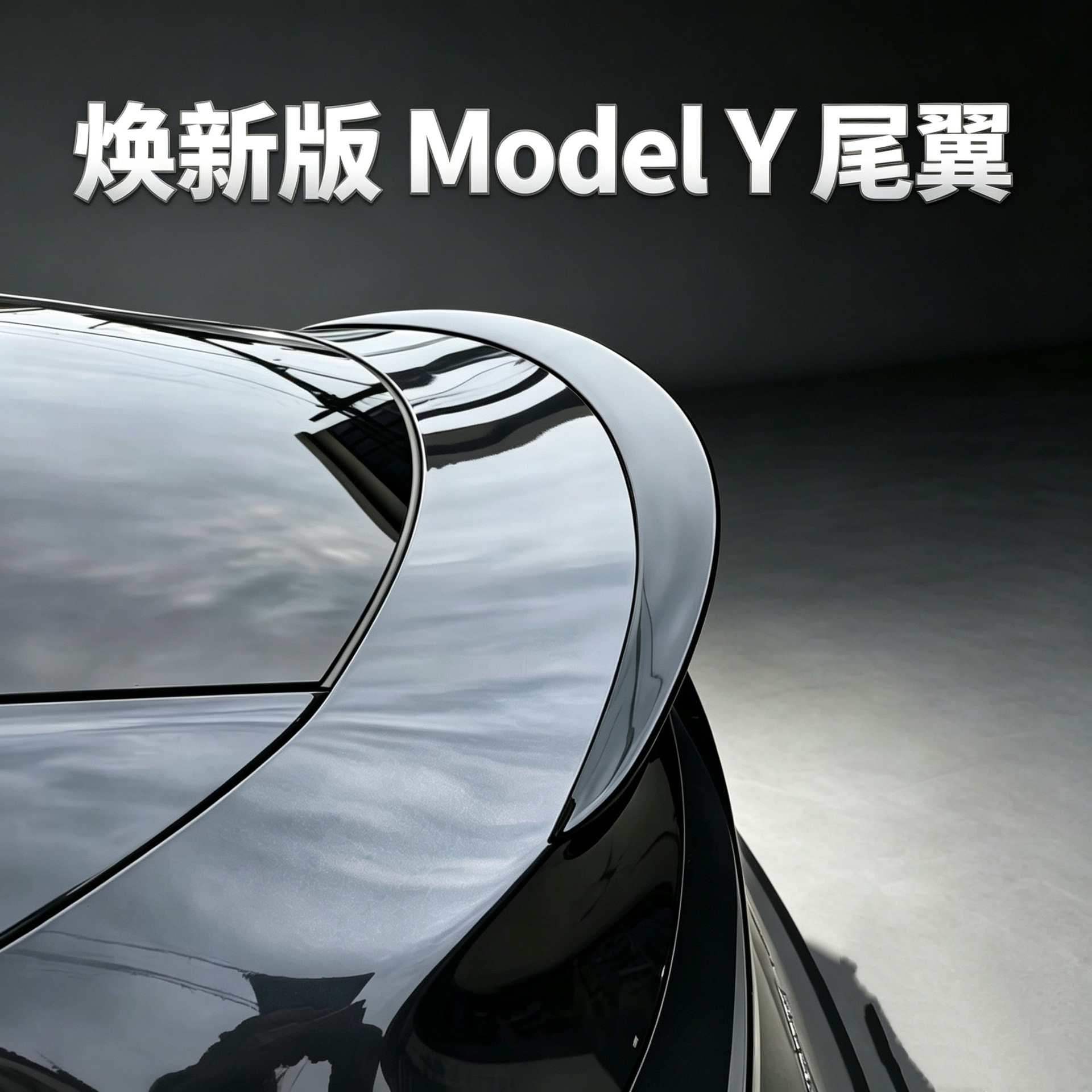 Suitable for the new Tesla Model Y Pro rear spoiler, P version original factory style high-performance modified blow-molded rear spoiler