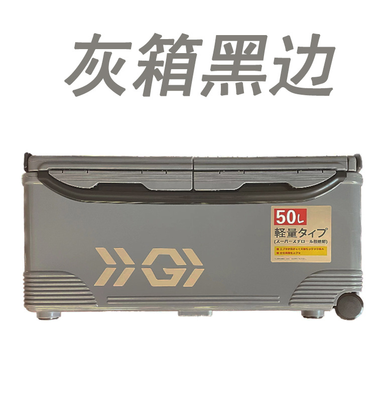灰箱1