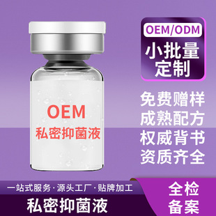 Factory Customized Gynecological Private Jinrun Bacteriostatic Liquid Female Private Care Liquid Factory OEM