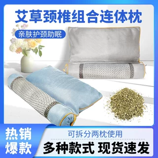 艾草护颈连体枕圆柱充气加热护颈枕头睡觉专用可拆卸多功能组合枕