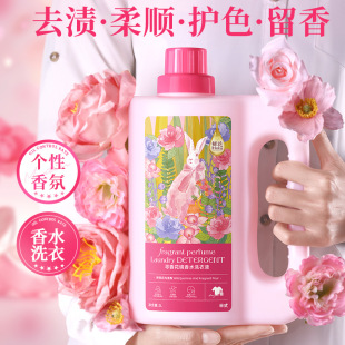 Half-style Fragrance Seeking Floral Perfume Laundry Liquid Wild Jasmine Fragrant Pear Household Large Capacity 2L Fragrant Detergent Cleaning Agent