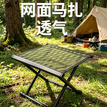 户外折叠马扎便携透气网面露营钓鱼小板凳加厚结实折叠凳