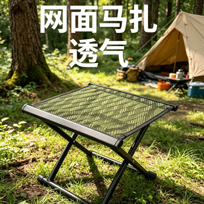 户外折叠马扎便携透气网面露营钓鱼小板凳加厚结实折叠凳