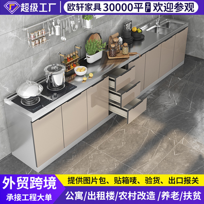 不锈钢厨房橱柜201304可选家用一体台面柜子灶台租房简易整体厨柜