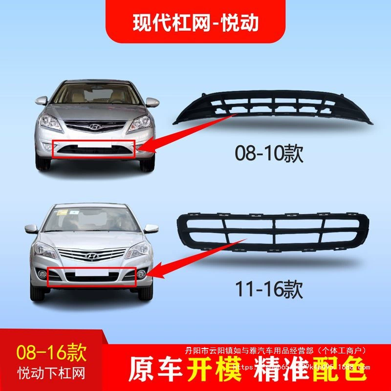 Подходит для Beijing Hyundai Yuedong, барная сетка, передний бампер, нижняя сетка, передний бампер, нижняя вентиляционная сетка, нижняя передняя решетка, оптовая продажа