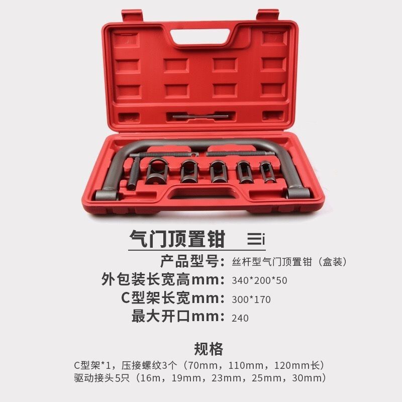 Valve overhead pliers, valve spring compressor, fast pressure valve spring, special engine valve disassembly and assembly tool
