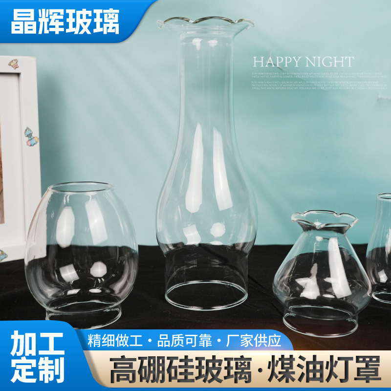 Kerosene Lampshade, Aromatherapy Lampshade, High Borosilicate Glass, Simple Creative Glass Lampshade, Guest Restaurant Decoration