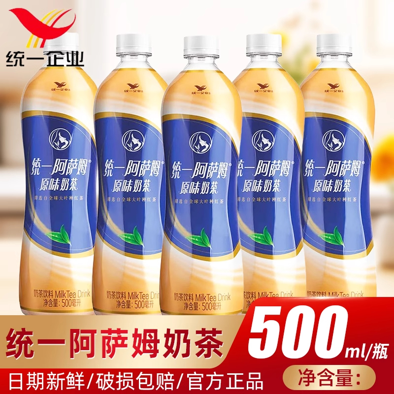 统一阿萨姆奶茶经典原味500ml/瓶装即饮奶茶精选大叶种红茶饮料|undefined