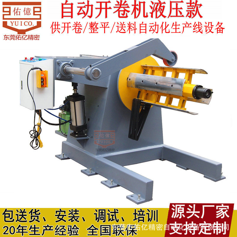Manufactor Direct selling Hydraulic Material frame Automatic uncoiler,Feeding rack Price Good quality