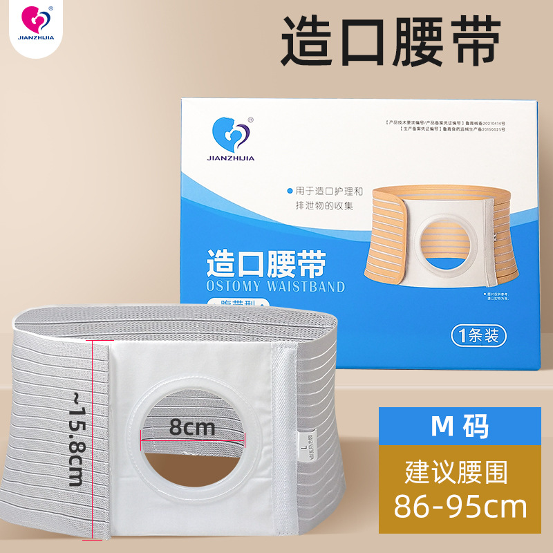 JIANZHIJIA estoma cinturón vientre cinturón M tamaño mediano L tamaño más tamaño XL tamaño más tamaño