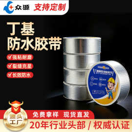 铝箔丁基胶带加厚屋顶防水补漏自粘卷材缝隙密封防潮耐高温