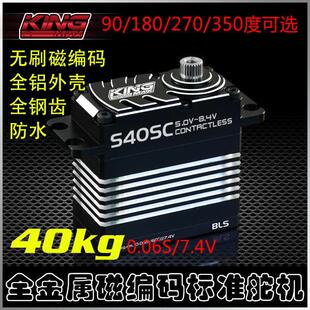 kingmaxS40SC��X��ˮ�oˢ�ž��a40kg��C90&deg;/180&deg;/270&deg;/350&deg;