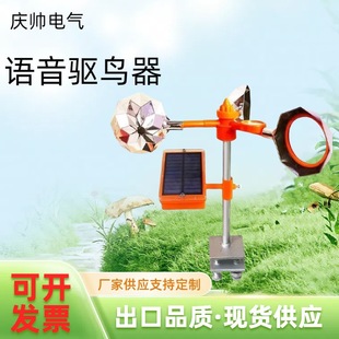 Factory Direct Supply Voice Bird Repeller Power Optical Cable Pole Tower Bird Repeller Reflective Device Windproof Outdoor Bird Repeller