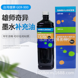 �۪{�殐�P�a����īˮ900cc���b���aɫ������ɫ����ī��ˮ�ٸ�