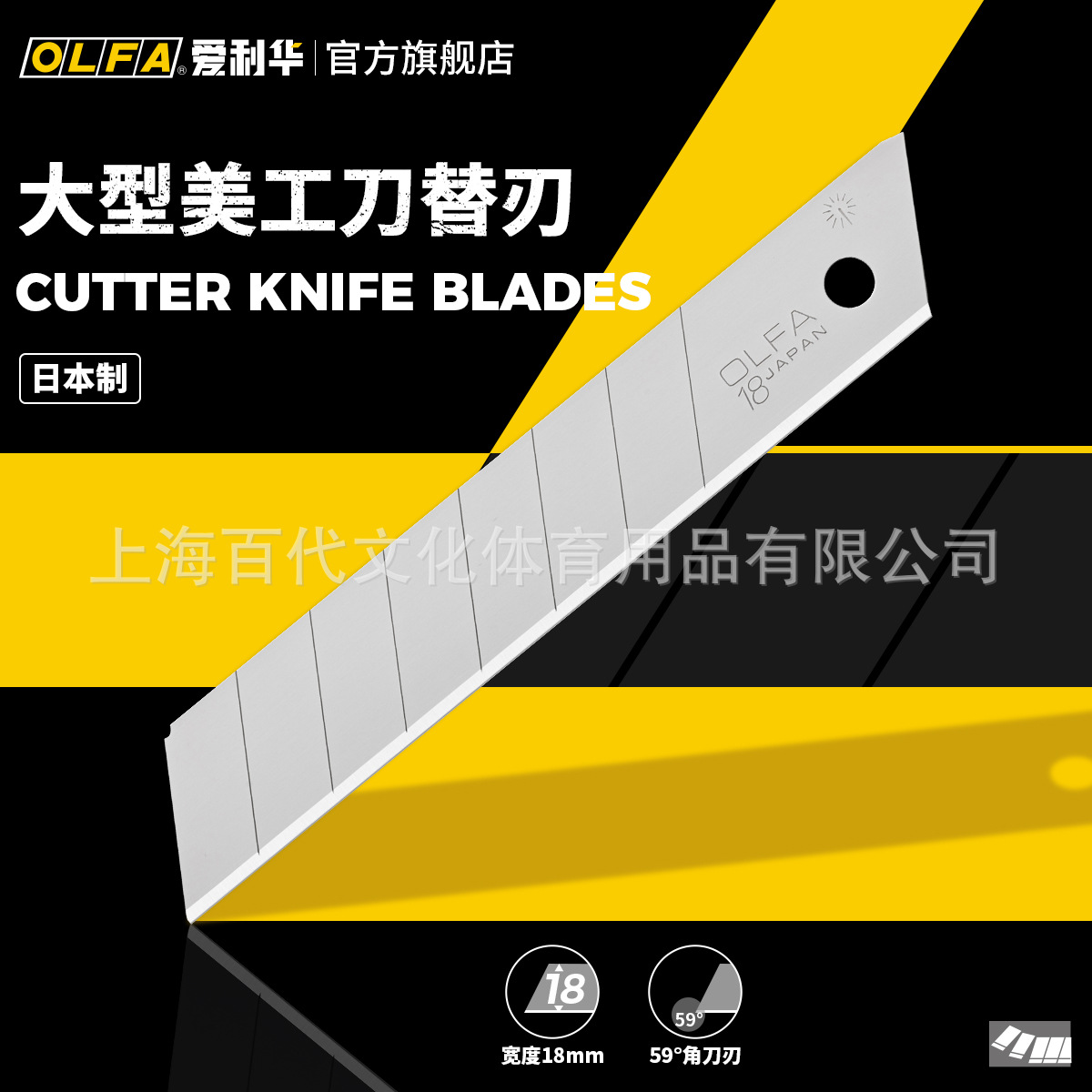 OLFA爱利华重型刀碳素钢18mm替换银色耐久刀片10片塑盒装LB-10